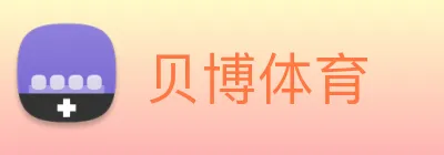 贝博体育 Logo